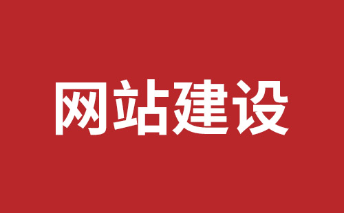 泊头市网站建设,泊头市外贸网站制作,泊头市外贸网站建设,泊头市网络公司,深圳网站建设设计怎么才能吸引客户？