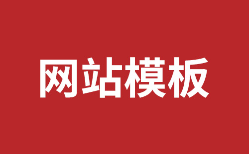 泊头市网站建设,泊头市外贸网站制作,泊头市外贸网站建设,泊头市网络公司,南山响应式网站制作公司