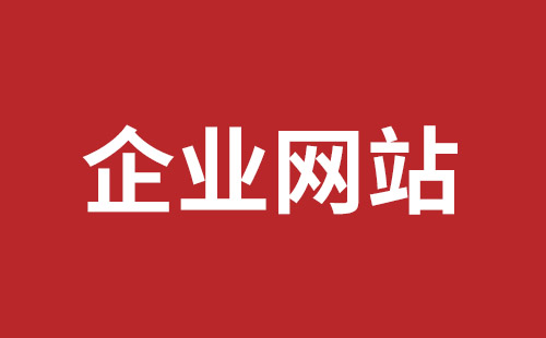 泊头市网站建设,泊头市外贸网站制作,泊头市外贸网站建设,泊头市网络公司,观澜手机网站制作哪家好