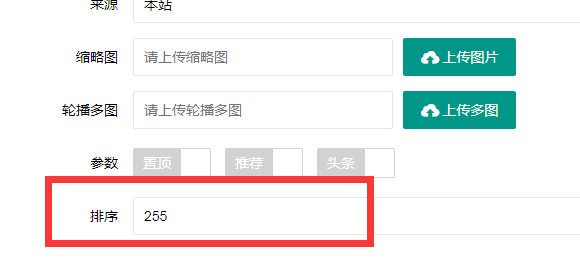 泊头市网站建设,泊头市外贸网站制作,泊头市外贸网站建设,泊头市网络公司,PBOOTCMS增加发布文章时的排序和访问量。