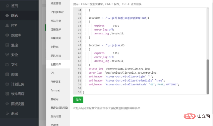 泊头市网站建设,泊头市外贸网站制作,泊头市外贸网站建设,泊头市网络公司,BTLinux面板怎么解决跨域问题 宝塔BT使用教程