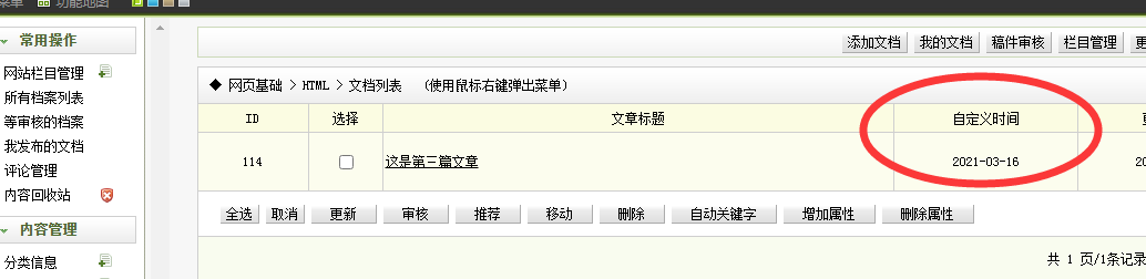 泊头市网站建设,泊头市外贸网站制作,泊头市外贸网站建设,泊头市网络公司,关于dede后台文章列表中显示自定义字段的一些修正